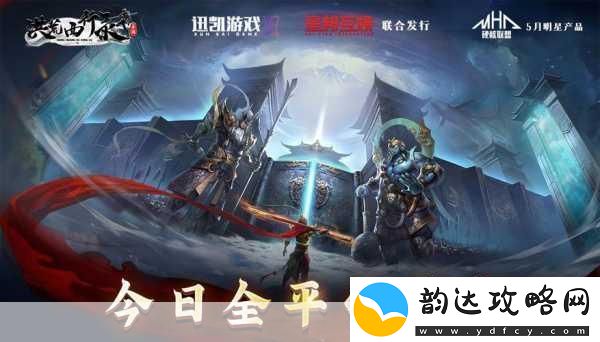洪荒降妖录开启你的修仙冒险之旅即刻下载！