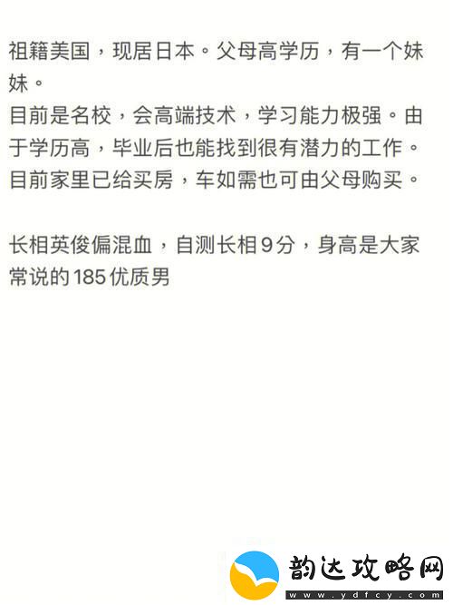 相亲对象C1V1