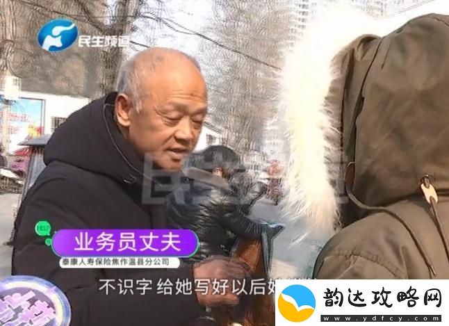 卖保险的妈妈