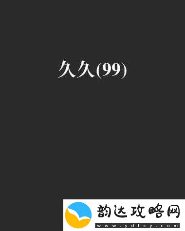 国产精品久久久久久精品香蕉