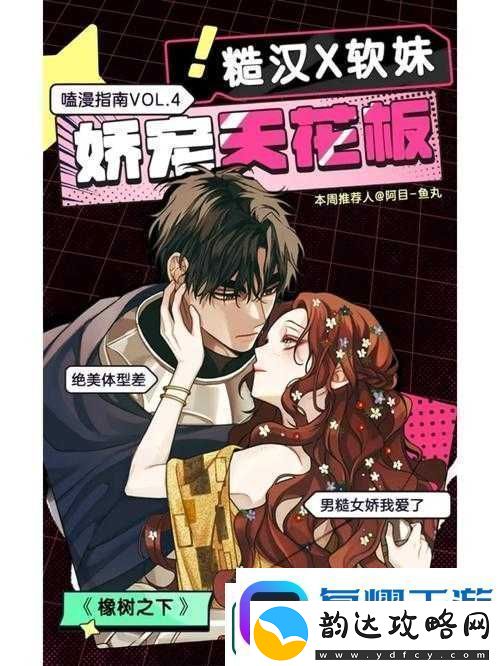 三个糙汉一个软妹组是指谁