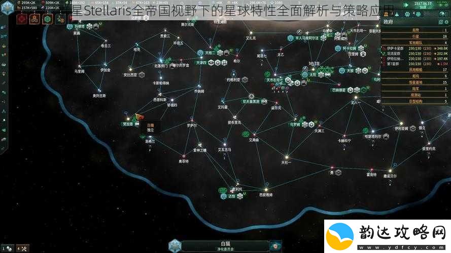 群星Stellaris全帝国视野下的星球特性全面解析与策略应用