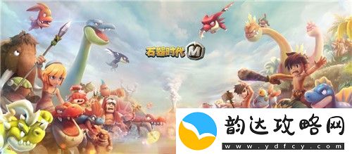 石器时代M平民宠物Top5是哪些