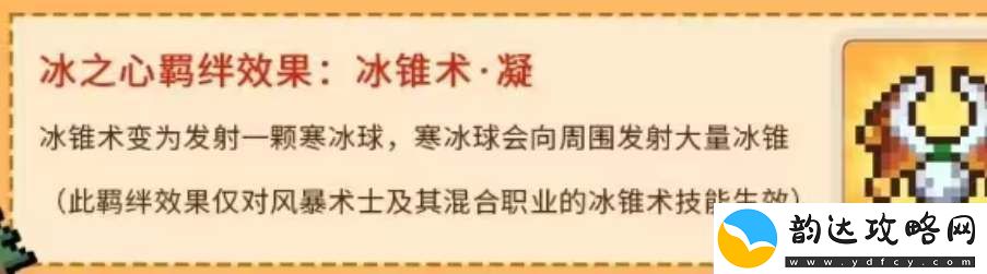 元气骑士前传雪人王刷新条件解析