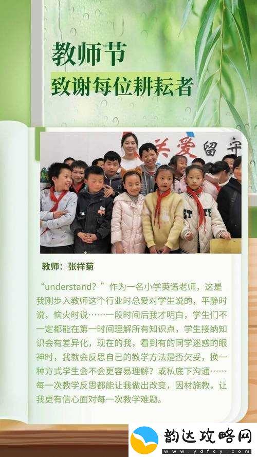 随时随地都能草的学校教师