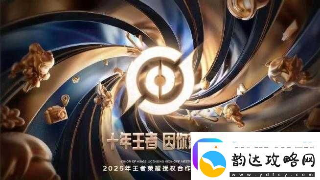 王者荣耀周年庆盛典狂欢火爆来袭