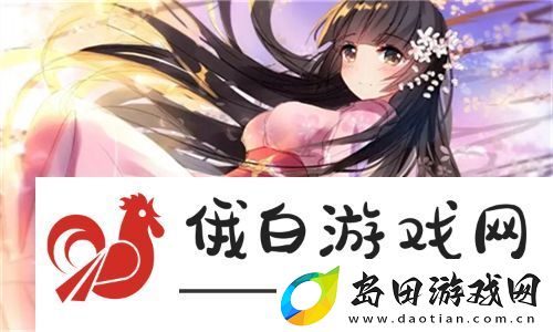驾驭精妙攻略！优质rb攻略系统