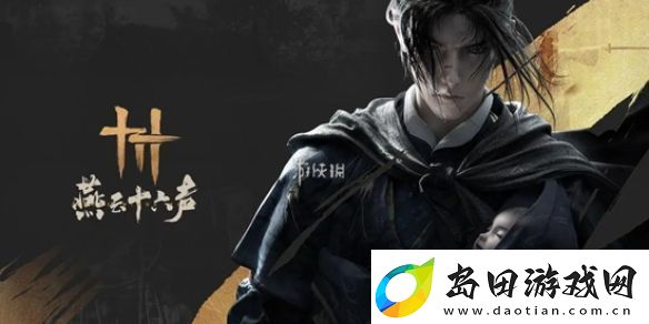 燕云十六声煞地神困难轮椅怎么打