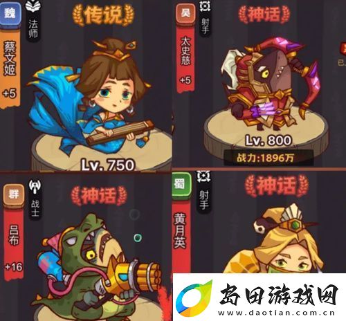 咸鱼之王五红阵容搭配最新推荐2023