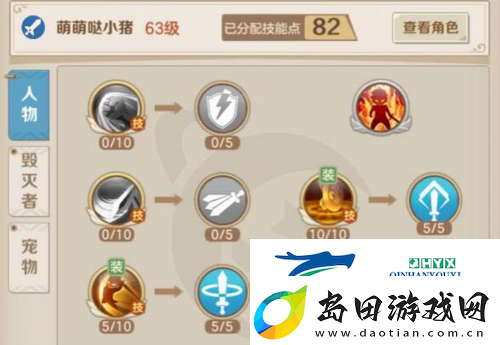 云上城之歌毁灭者怎么加点