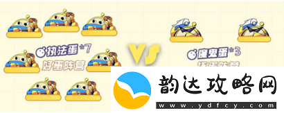 蛋仔派对潜伏的魔鬼蛋怎么玩