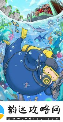 潜水员戴夫手机版预计2025年4月上线详细介绍和预约奖励大揭秘