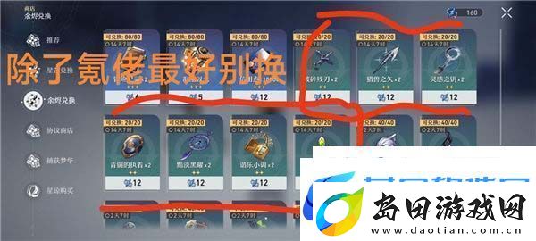 崩坏星穹铁道体力如何分配