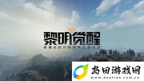 黎明觉醒黄热气球宝藏怎么获得