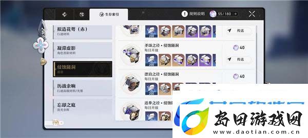 崩坏星穹铁道体力如何分配