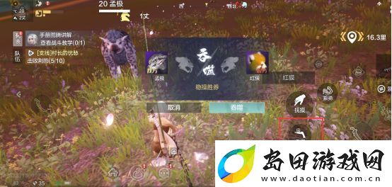 妄想山海异兽吞噬玩法攻略