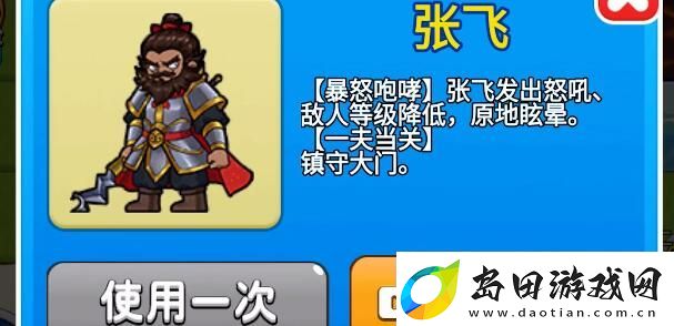 别惹农夫张飞皮肤怎么解锁