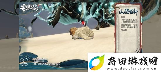妄想山海普通异兽雪熊资料介绍