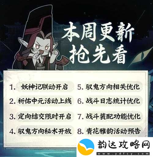 妖神记手游全面预约地址指南及高效激活码获取途径详解