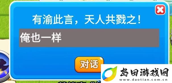 别惹农夫张飞皮肤怎么解锁