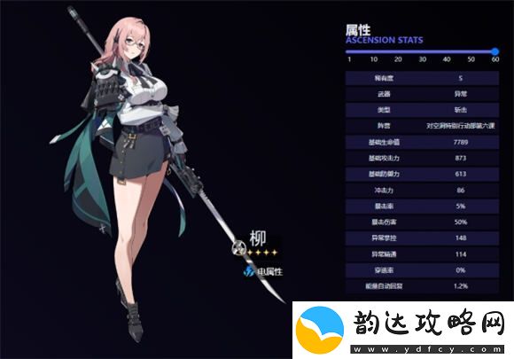 绝区零月城柳技能有哪些