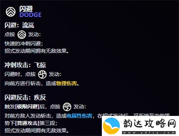 绝区零月城柳技能有哪些