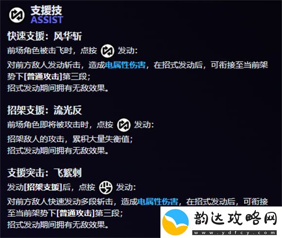 绝区零月城柳技能有哪些