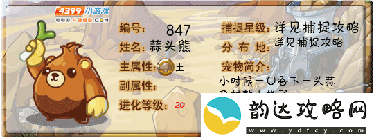洛克王国蒜头熊怎么得
