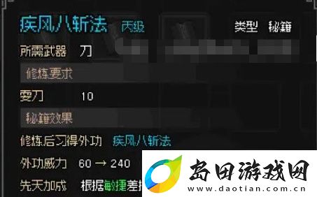 大侠立志传琅琊剑阁任务怎么完成