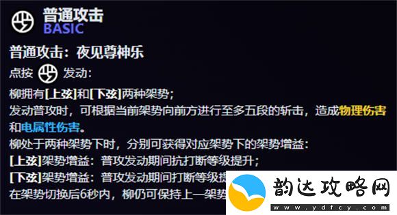 绝区零月城柳技能有哪些