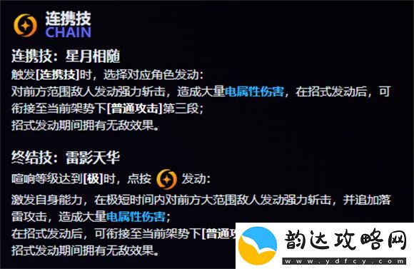 绝区零月城柳技能有哪些
