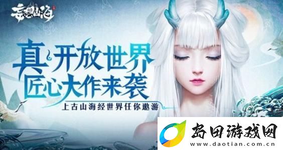 妄想山海异兽吞噬玩法攻略