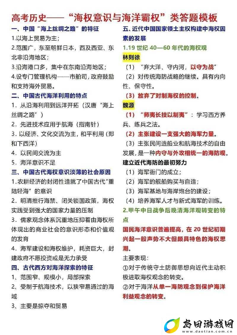 无悔华夏5.27渔樵问答深度解析