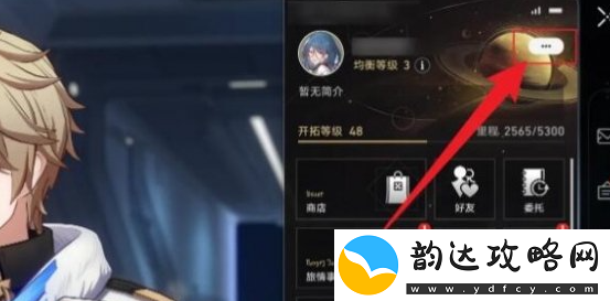 崩坏星穹铁道2.6版本兑换码
