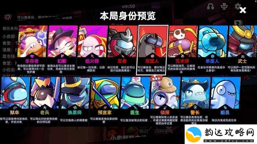 太空行动身份作用命名一览之详细解读与全面分析