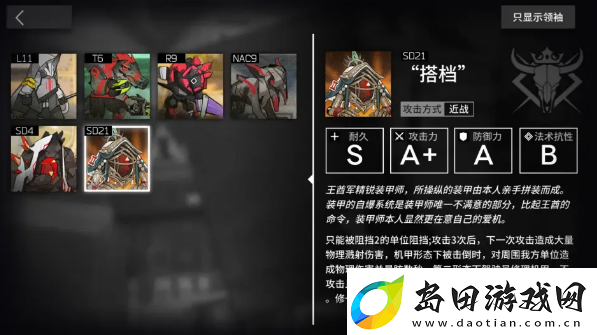 明日方舟生息演算结局三怎么触发