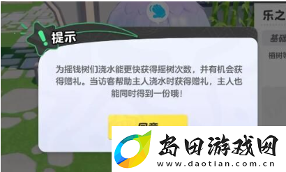 元梦之星星家园浇水在哪儿