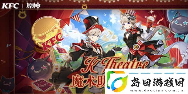 原神魔术助手召集令活动入口地址