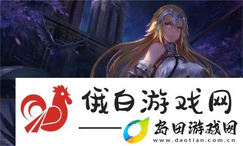 刺激战场未满十八岁需注意的游戏安全性和适龄性问题