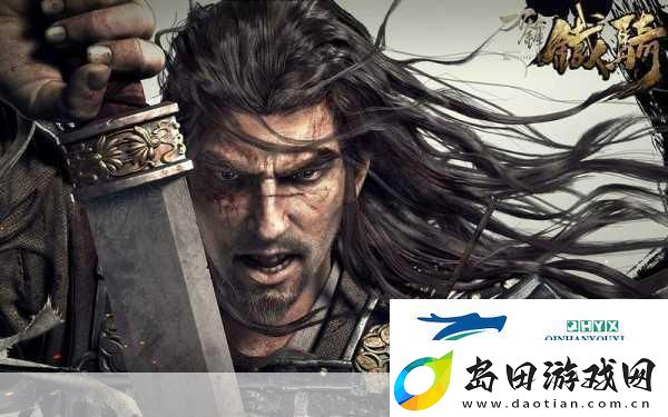 刀锋铁骑超星武将魏延