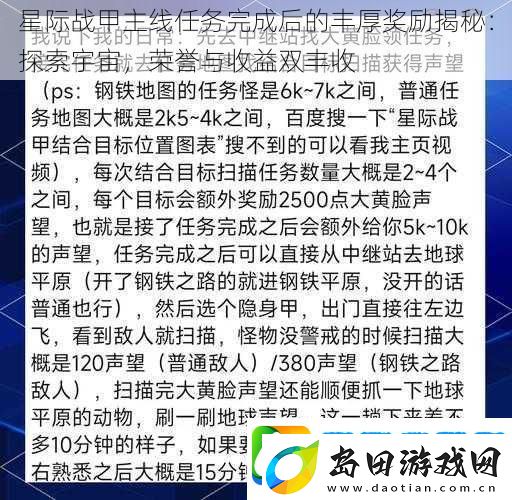 星际战甲主线任务完成后的丰厚奖励揭秘
