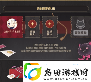 原神魔术助手召集令活动入口地址