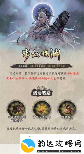 影之刃3心法升级指南