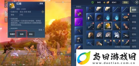 妄想山海异兽吞噬玩法攻略
