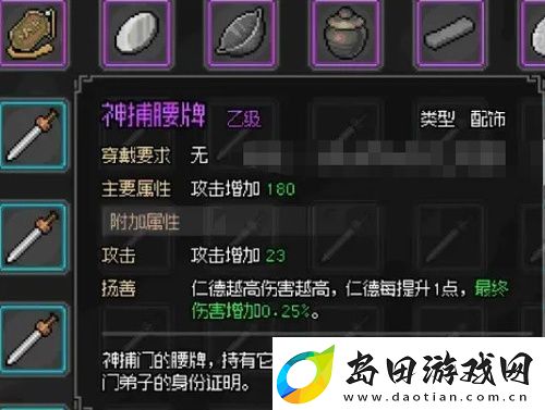 大侠立志传琅琊剑阁任务怎么完成