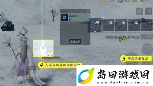 妄想山海清荧菌怎么获得