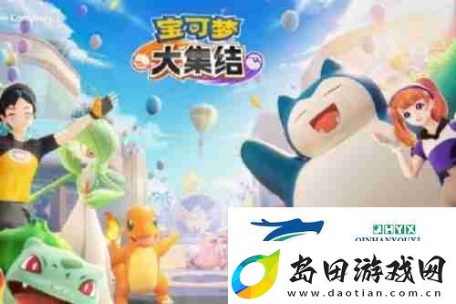 宝可梦大集结公测有什么福利