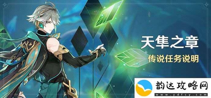 原神乌合的虚像艾尔海森传说任务流程攻略