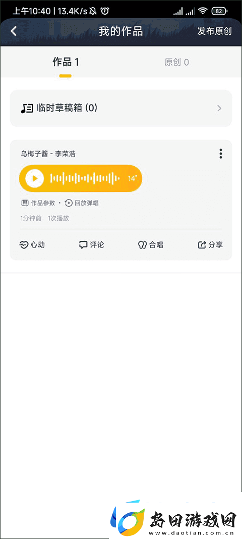 唱鸭搜索关注方法唱鸭怎么搜索关注