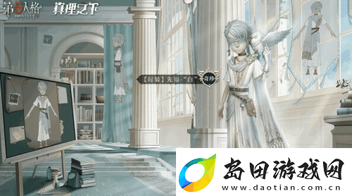 第五人格先知真理之下多少钱